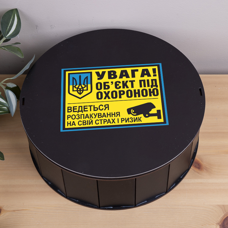 Коробка круглая 27 см черная "Объект под охраной"